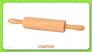 Развивающие карточки Домана для детей Посуда