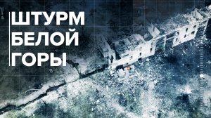Важный плацдарм для развития успеха: российские силы активно продвигаются в Белогоровке