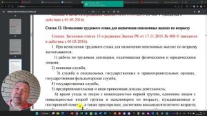 Стаж в школьные годы, на сельхоз работах, для включения проф.обучения в стаж в России и Казахстана