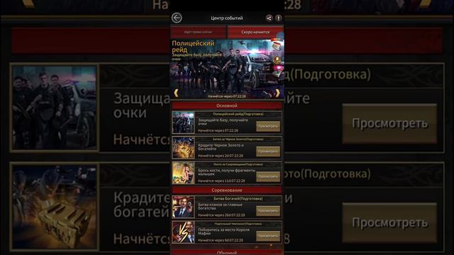 Мафия сити./ Один вопрос: зачем это всё??? смотреть онлайн