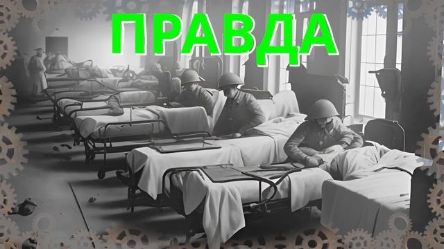 Вигадка чи Правда І Личинки мух допомагають лікарям? смотреть онлайн