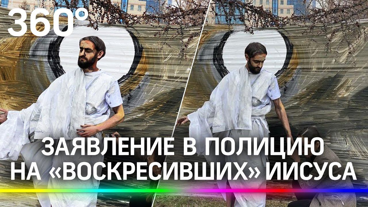 На берегу Енисея «воскресили» Иисуса Христа