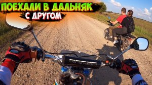 ПОЕХАЛИ В ДАЛЬНЯК НА АЛЬФЕ И ПИТБАЙКЕ |КУПИЛА GoPro!?|