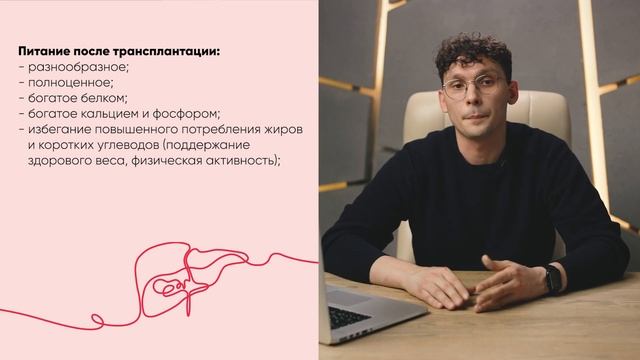 Диета после трансплантации