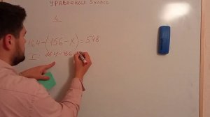 Уравнения 5 класс. Смотри как их нужно решать!