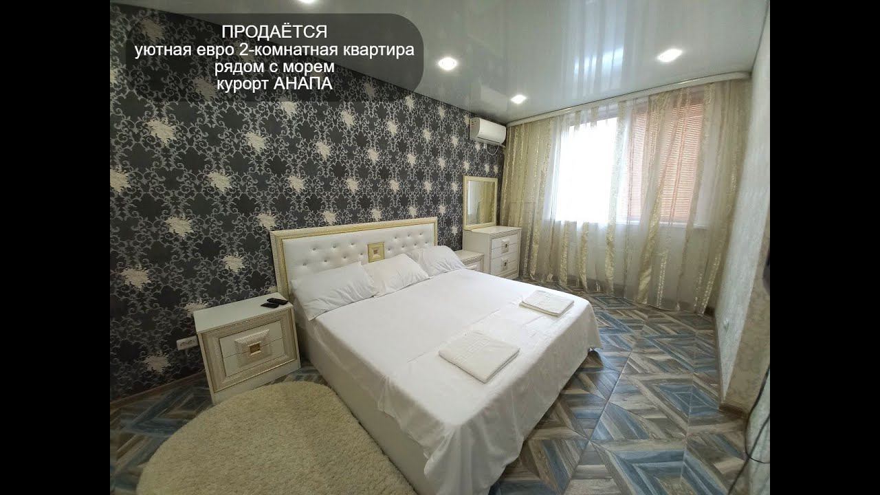 #Квартирарядомсморем #КурортАнапа #Продаётся #РиелторАнапа89180588878 #Объект №405