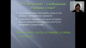 Издательство _Златоуст_ Вебинар _Словарь русской ментальности_ воплощение идеи_.mp4