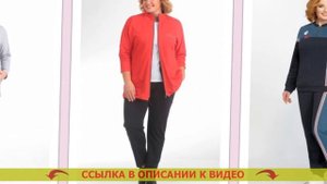 ? Женские спортивные костюмы больших размеров на валберис ? Производитель одежда фитнес уфа офици