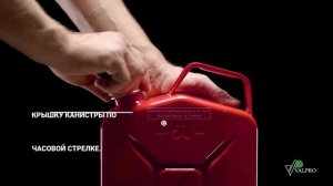VALPRO ЗАКРЫВАНИЕ ТОПЛИВНОЙ КАНИСТРЫ ПРОГРЕССИВНОЙ СЕРИИ С ОТКРУЧИВАЮЩЕЙСЯ КРЫШКОЙ