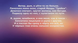 Песня почему так (больно)