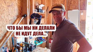 Видно в понедельник нас мама родила... Надо переименовать канал | А мы работаем