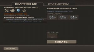 [TF2] Крафт шапок #2 [Медик меня преследует]