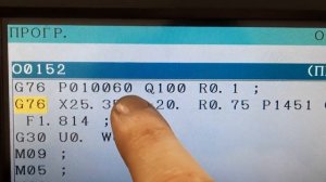 G76 аргумент P010055 расшифровка