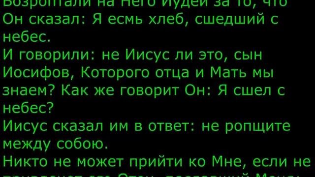 Чтение Евангелия 20 05 2021 смотреть онлайн