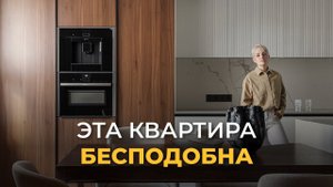 Бесподобная квартира Что сделали из обычной двушки  Рум тур