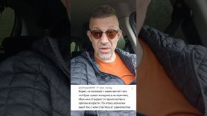 Страдает ли мужчина от одиночества без женщины?