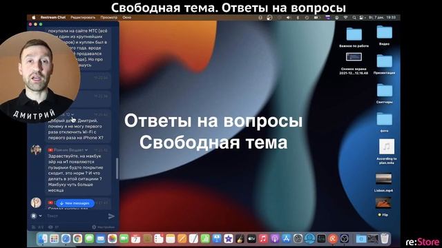 Свободная тема. Ответы на вопросы смотреть онлайн