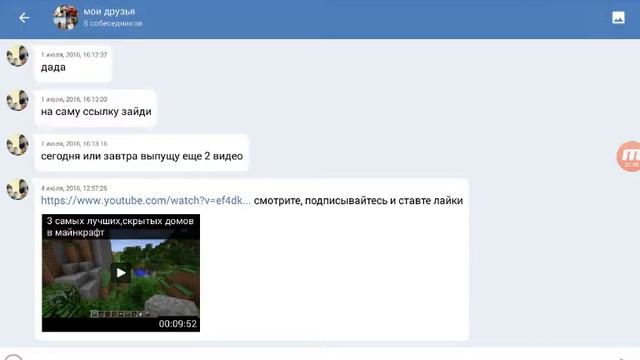 Бесплатные стикеры для ВК смотреть онлайн