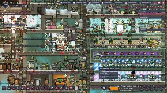 s33ep06 Цикл 234+ Строим Ракету, Кухню и грязная Лизерка - Oxygen Not Included смотреть онлайн