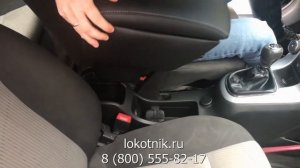 Премиум подлокотник на Шевроле Круз