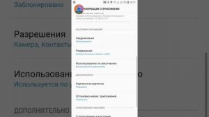 Почему ссылки на инстаграм открываются в браузере?