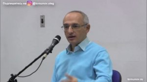 Торсунов О Г  Почему человек потерял слух и как ему помочь