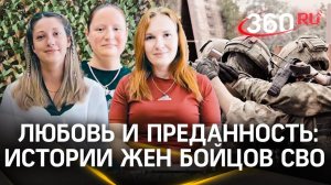 «Как вернуть себе жизнь?»: истории жен бойцов СВО