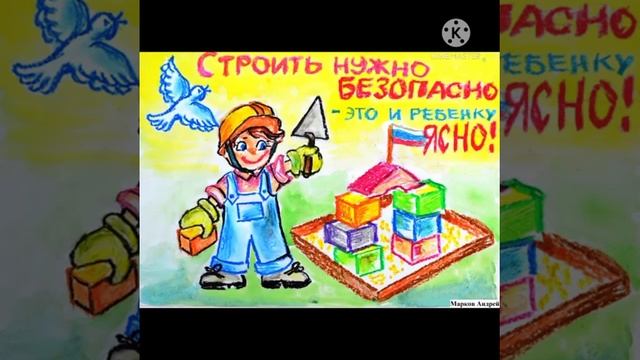 ДОУ №50. Всемирный день охраны труда смотреть онлайн