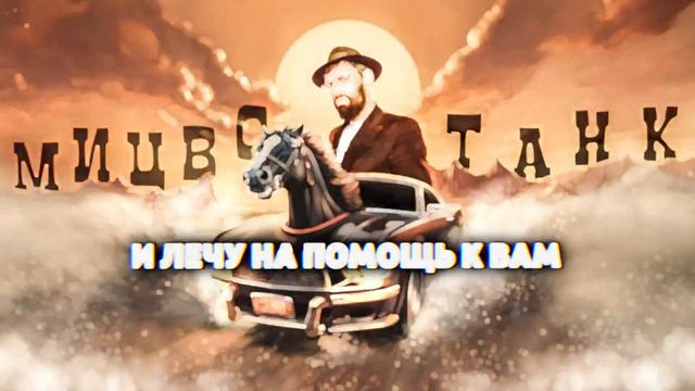 Мицвотанк - Pinhas