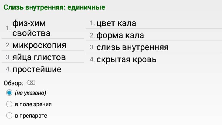 Моноблок BRG One Pro. Режим работы - копрограмма.