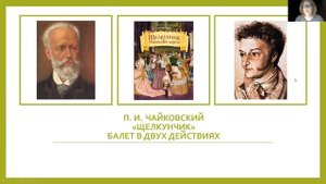 1 кл. Тема "Колокола и колокольчики-2"