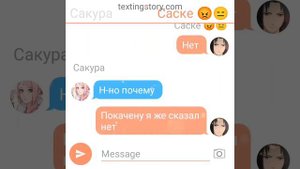 переписка по шипу ( Сасунару) 😏