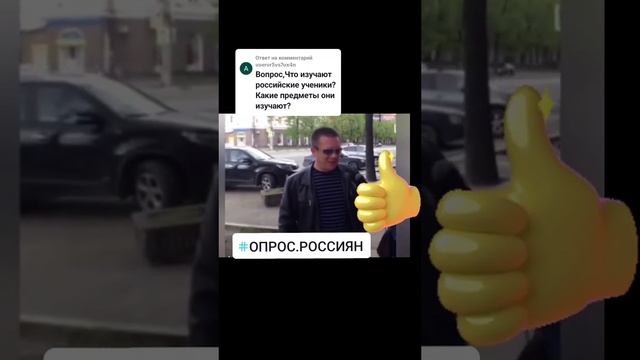 Опрос россиян. Что такое мракобесие ?