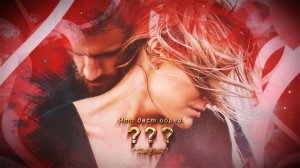 БЫСТРЫЙ ВЫЗОВ МУЖЧИНЫ.СЕКСУАЛЬНАЯ ПРИВЯЗКА.СИЛЬНЫЙ ЛЮБОВНЫЙ ПРИВОРОТ