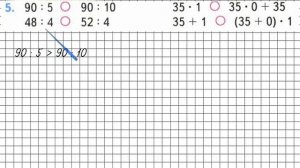 Страница 21 Задание 5 – Математика 3 класс (Моро) Часть 2