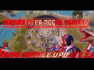 ИГРАЮ В ПАБГ МОБАЙЛ АЙФОН 12 про | play PUBG mobile iPhone 12 Pro update 2,6