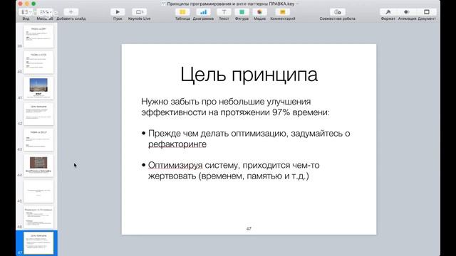 Принципы программирования и антипаттерны [GeekBrains]