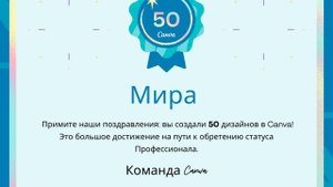 Родные, мне дали грамоту!!!!
За то что я сделала 50 аватарок для видео!!
Спасибо большое ?