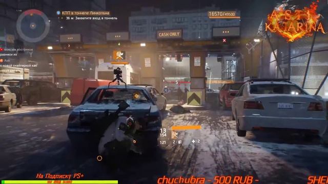 Tom Clancy's The Division PS4 PRO смотреть онлайн