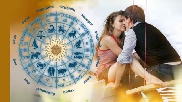 А какой твой язык любви? Как проявляют симпатию разные знаки Зодиака смотреть онлайн