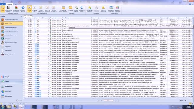 Система Seldon производит поиск даже по документации, сохраненной в архиве и в виде картинок, скано смотреть онлайн