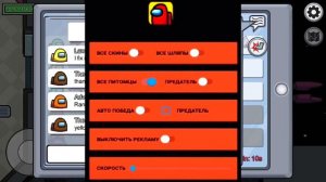 БАГ НА ПРЕДАТЕЛЯ В AMONG US! | КАК ПОСТОЯННО БЫТЬ ПРЕДАТЕЛЕМ в АМОНГ АС?