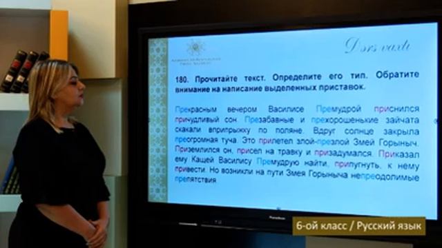 “Dərs vaxtı”: 6-cı sinif dərsləri ( rus bölməsi) (11.01.2021) смотреть онлайн