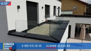 СТЕКЛЯННОЕ ОГРАЖДЕНИЕ ТЕРРАСЫ
