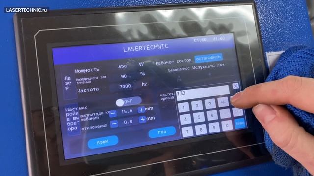 Аппарат лазерной очистки металлов LCM Pro 1000W