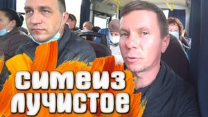 Из Симеиза в Лучистое КРЫМ