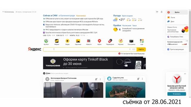НОВЫЙ И ЛУЧШИЙ МИКРОРАЙОН В ЧИТЕ!?