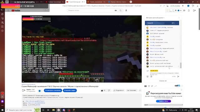 Стрим Майнкрафт выживание 1 16 5 / Оценка каналов / Играю с подписчиками в Маинкрафт смотреть онлайн