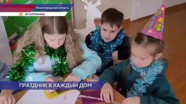 Юные жители Нижегородской области присоединились к Всероссийской акции «Российский детский Дед Мороз