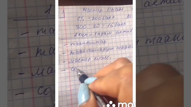 16 марта 2020 г.Жаныларга Мастер план 6% смотреть онлайн